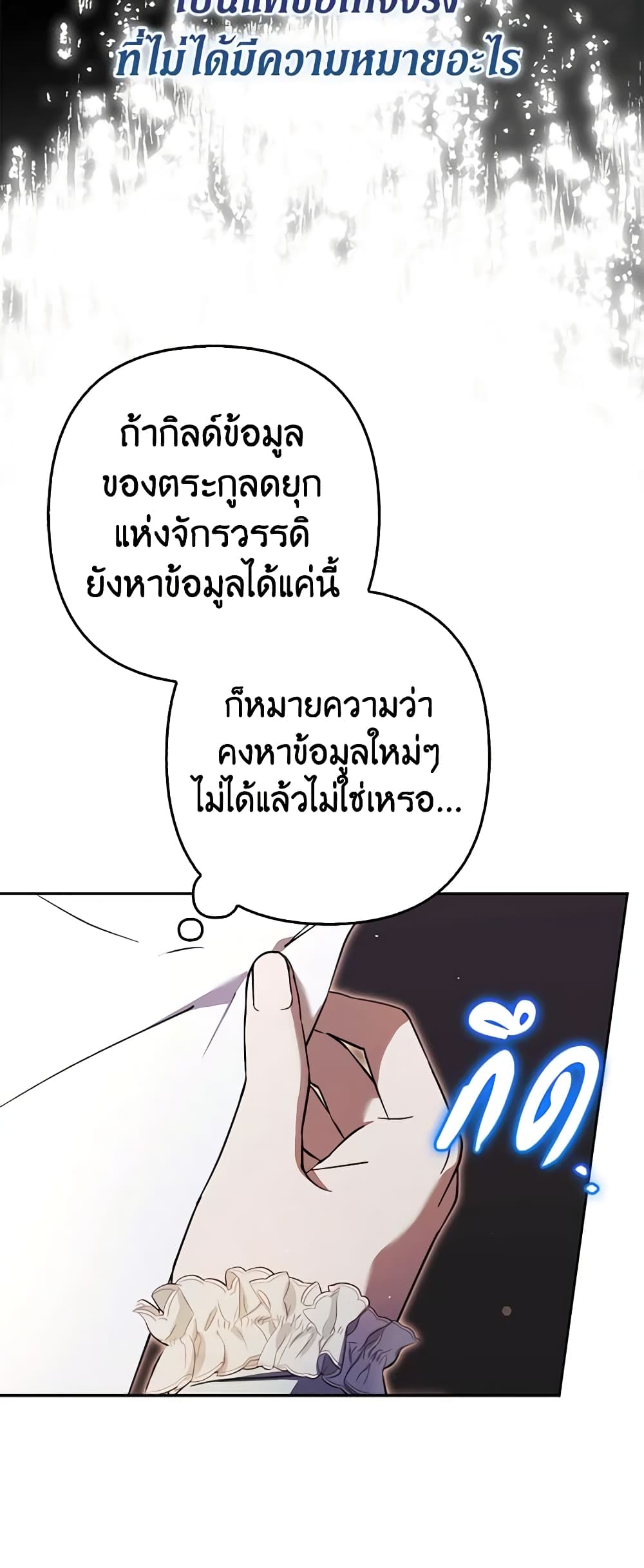 An Extra Stole the Male Leads page 44