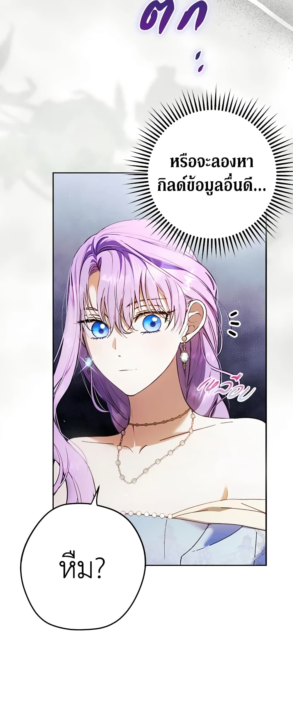 An Extra Stole the Male Leads page 49