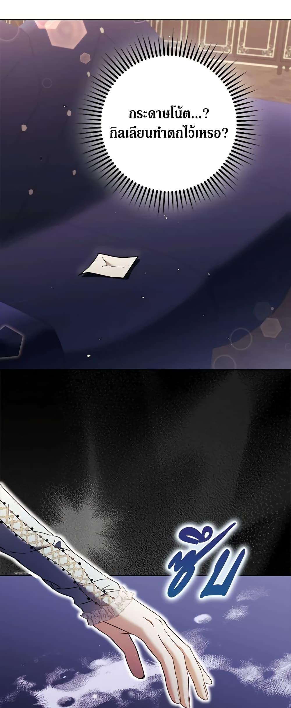 An Extra Stole the Male Leads page 50