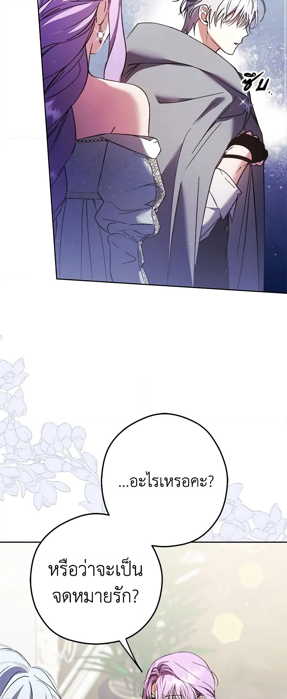 An Extra Stole the Male Leads page 55