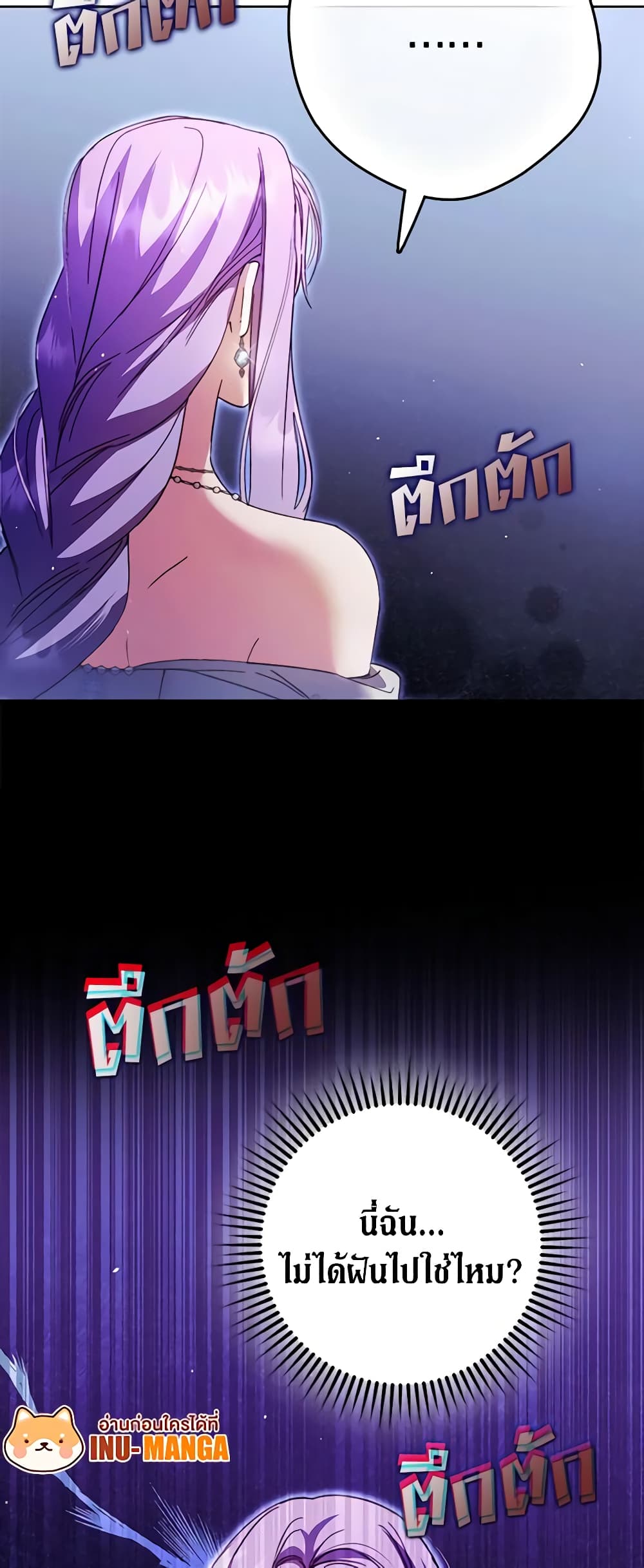 An Extra Stole the Male Leads page 58