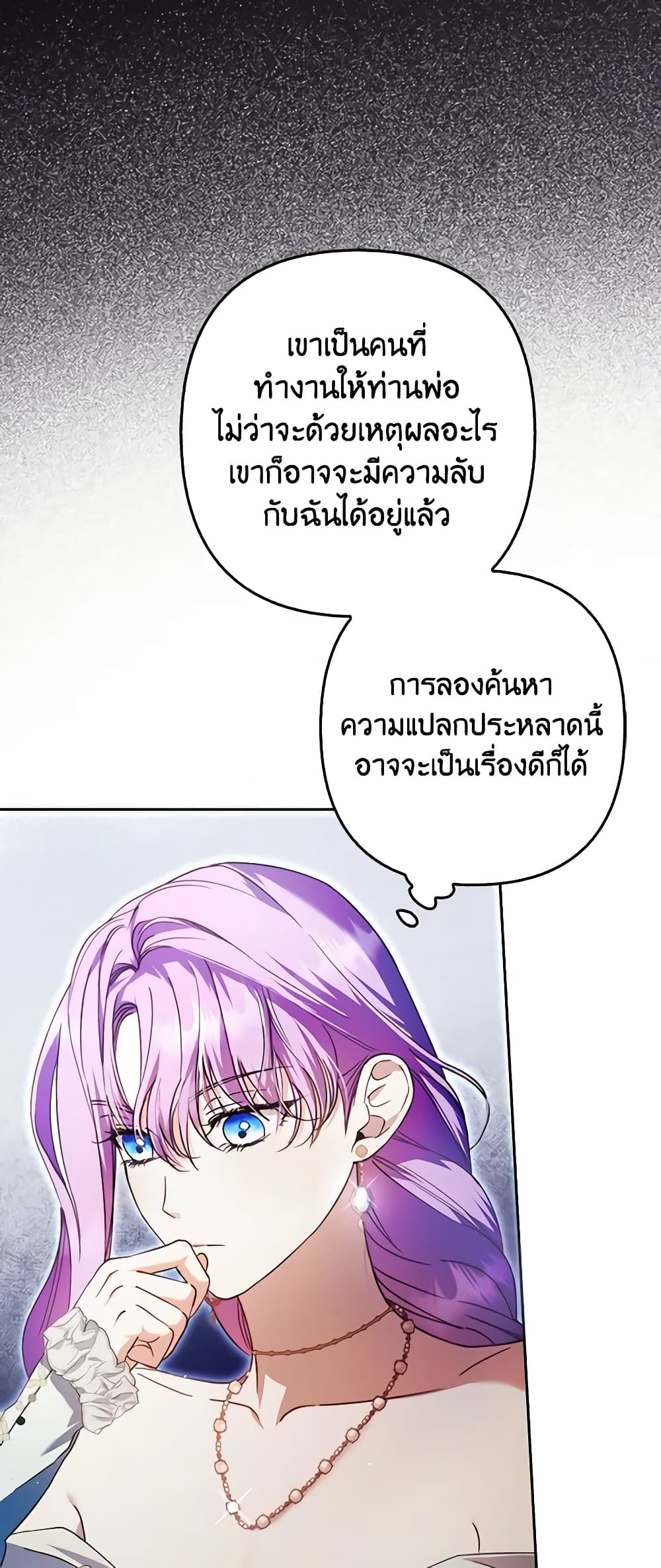 An Extra Stole the Male Leads page 4