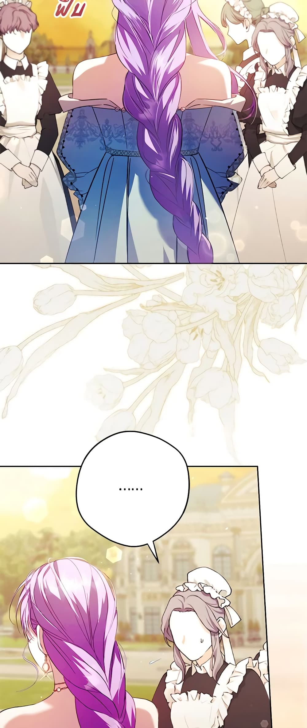 An Extra Stole the Male Leads page 11