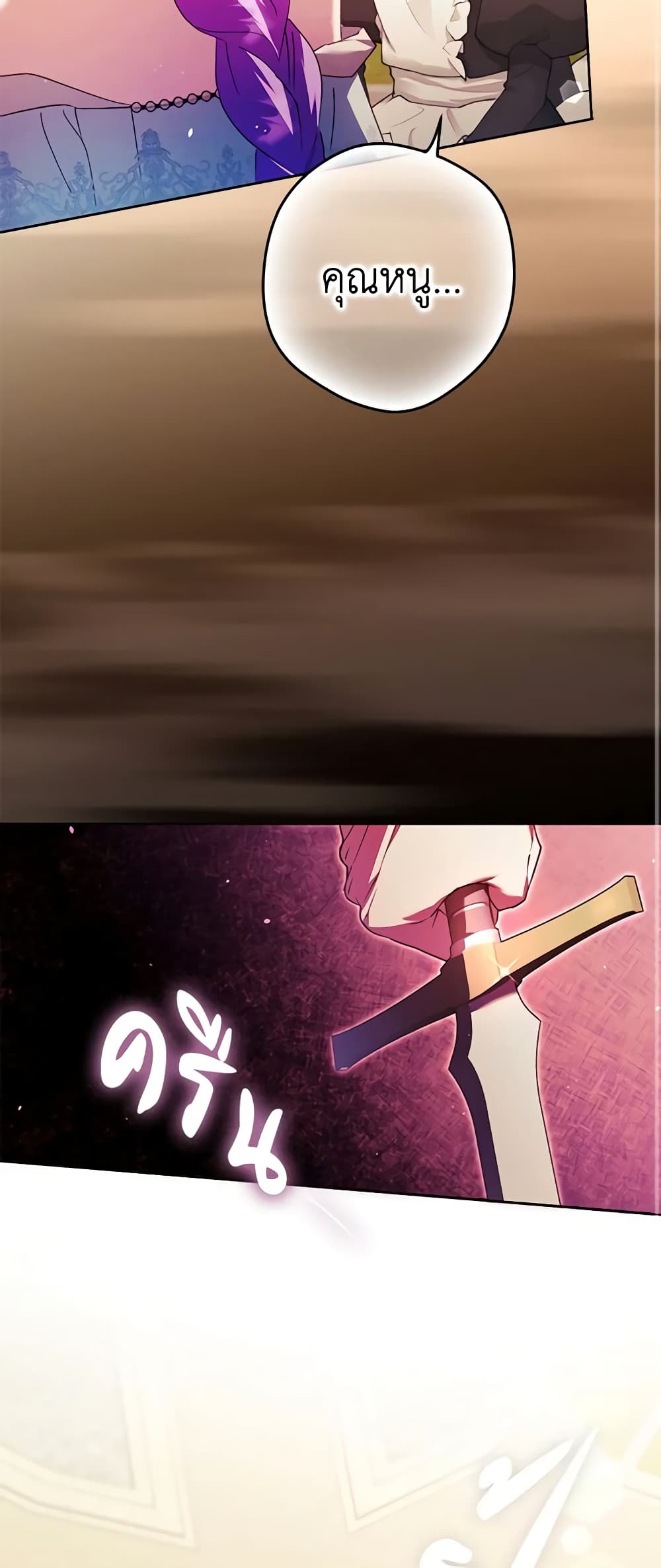 An Extra Stole the Male Leads page 12