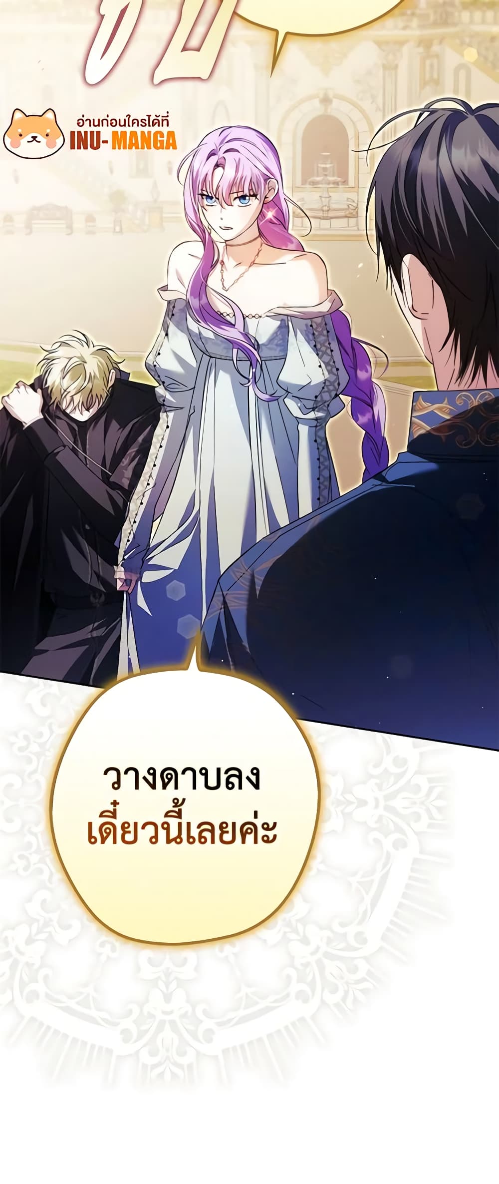 An Extra Stole the Male Leads page 17