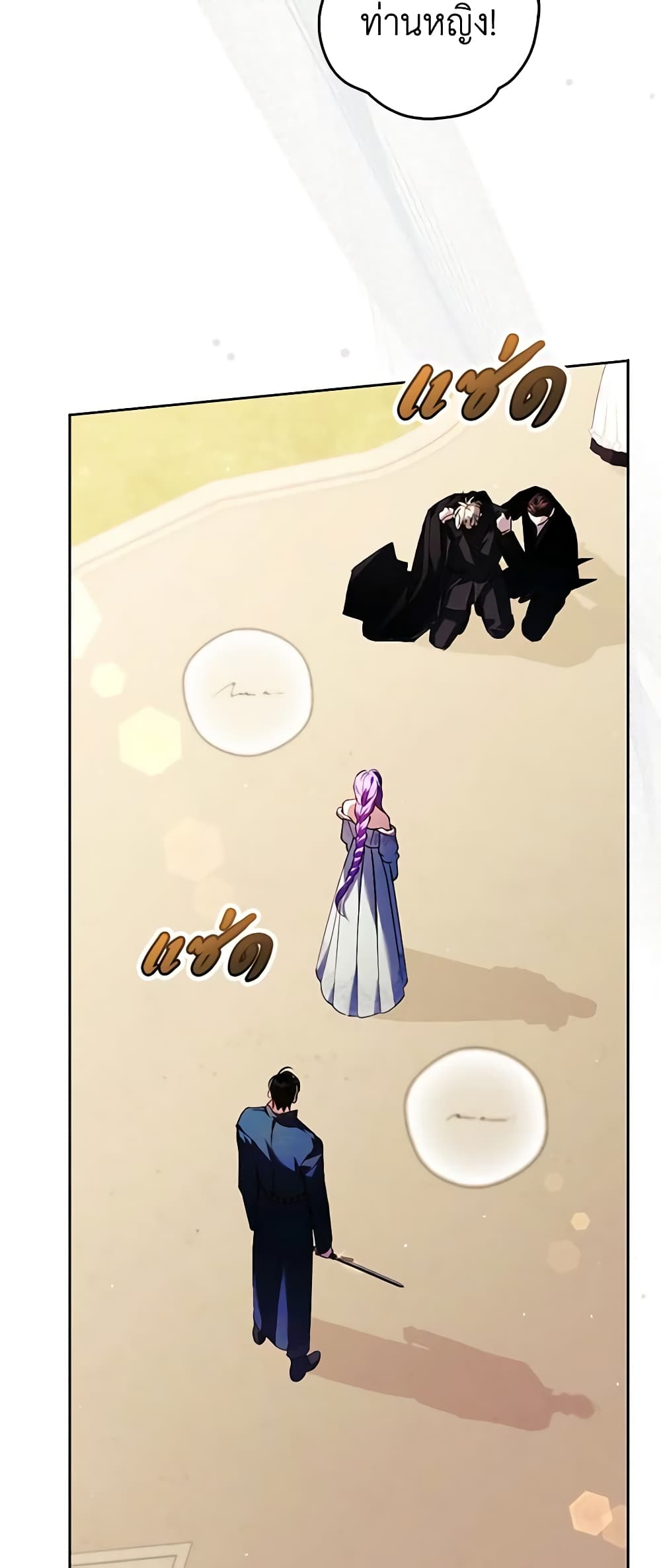 An Extra Stole the Male Leads page 21