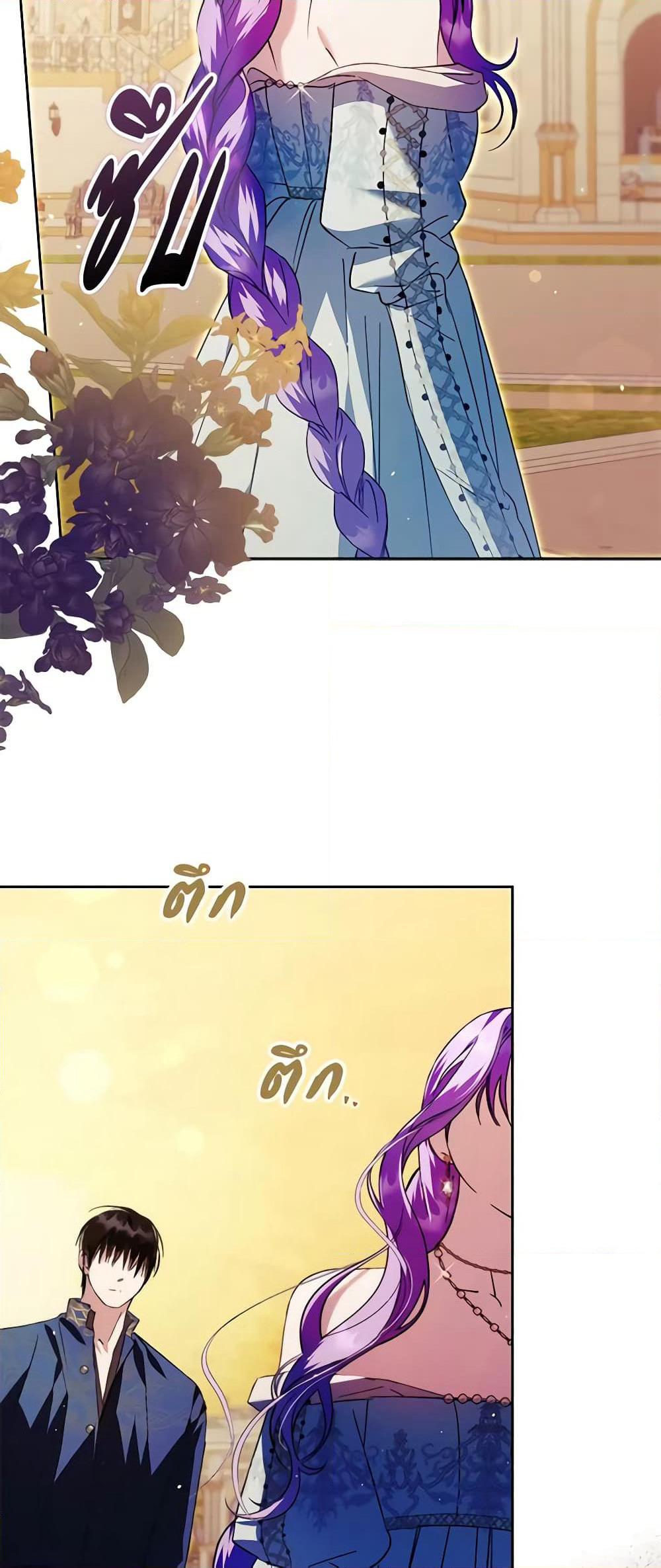 An Extra Stole the Male Leads page 32