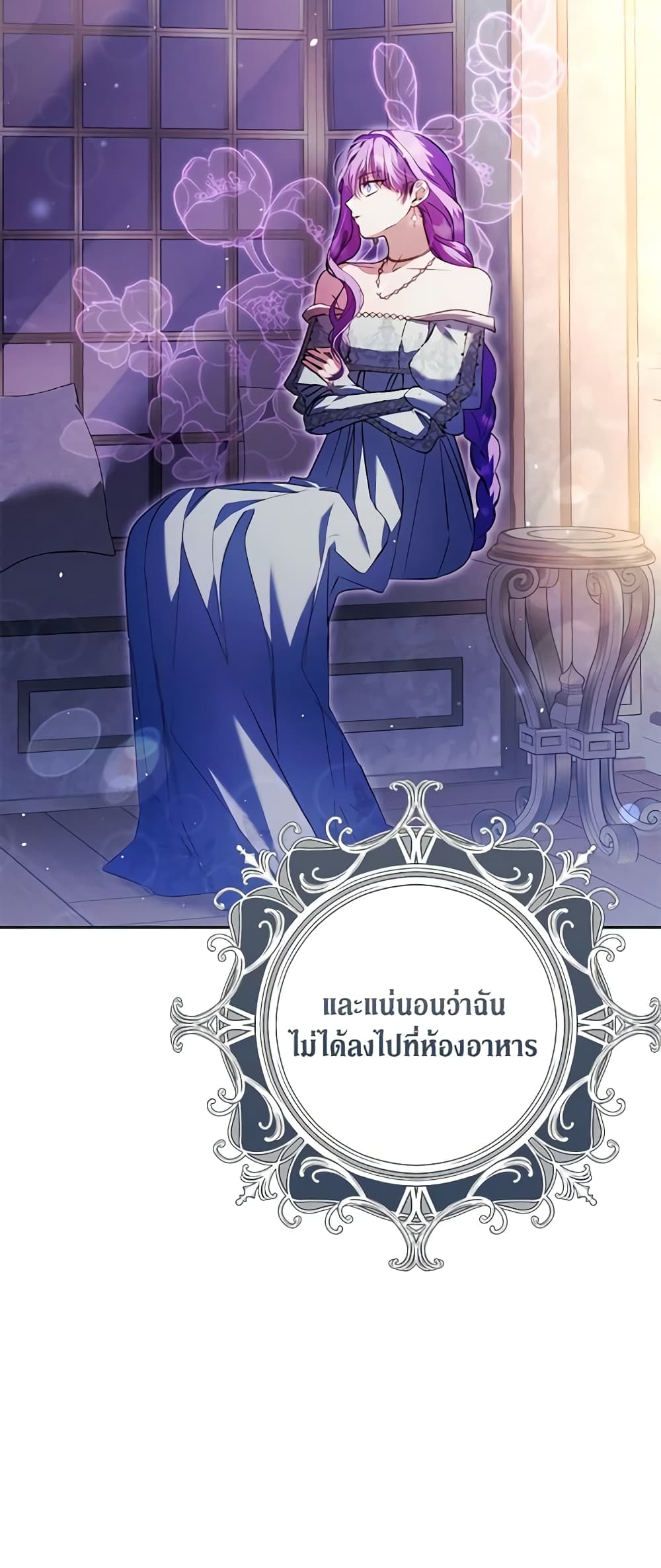 An Extra Stole the Male Leads page 38