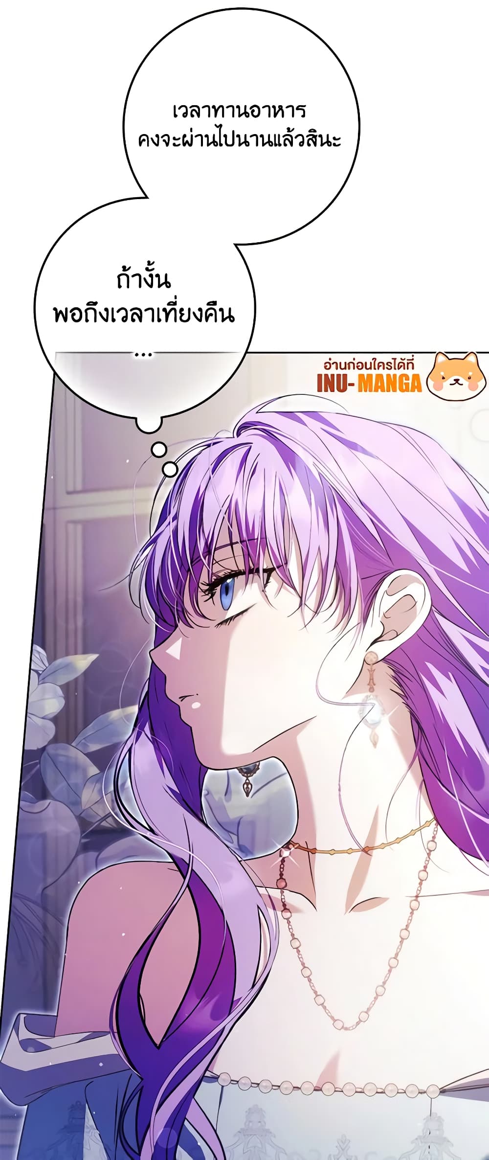 An Extra Stole the Male Leads page 39