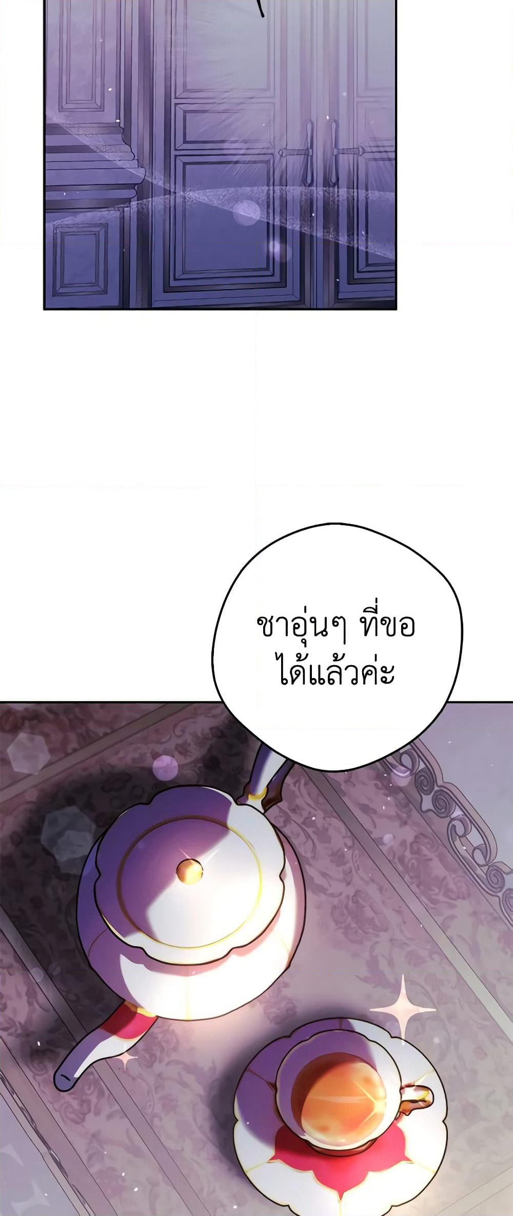 An Extra Stole the Male Leads page 42