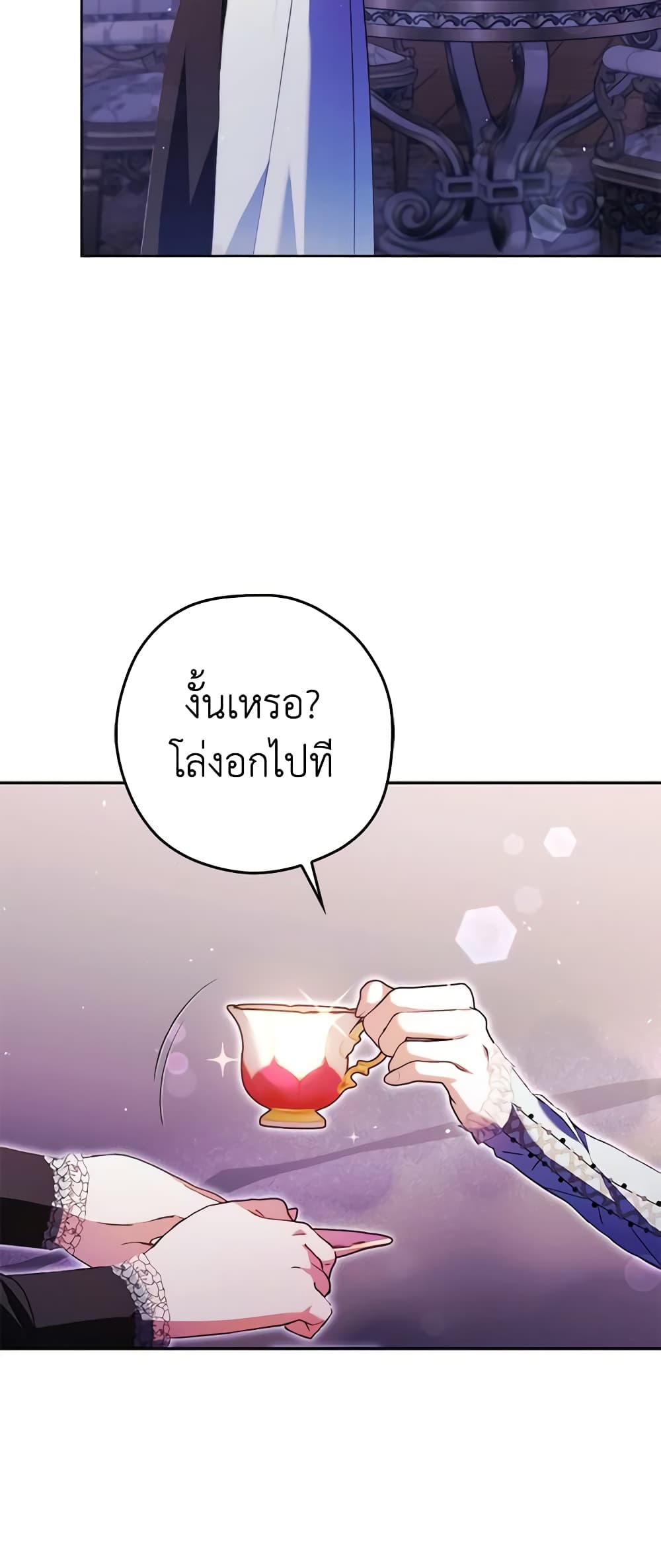 An Extra Stole the Male Leads page 44