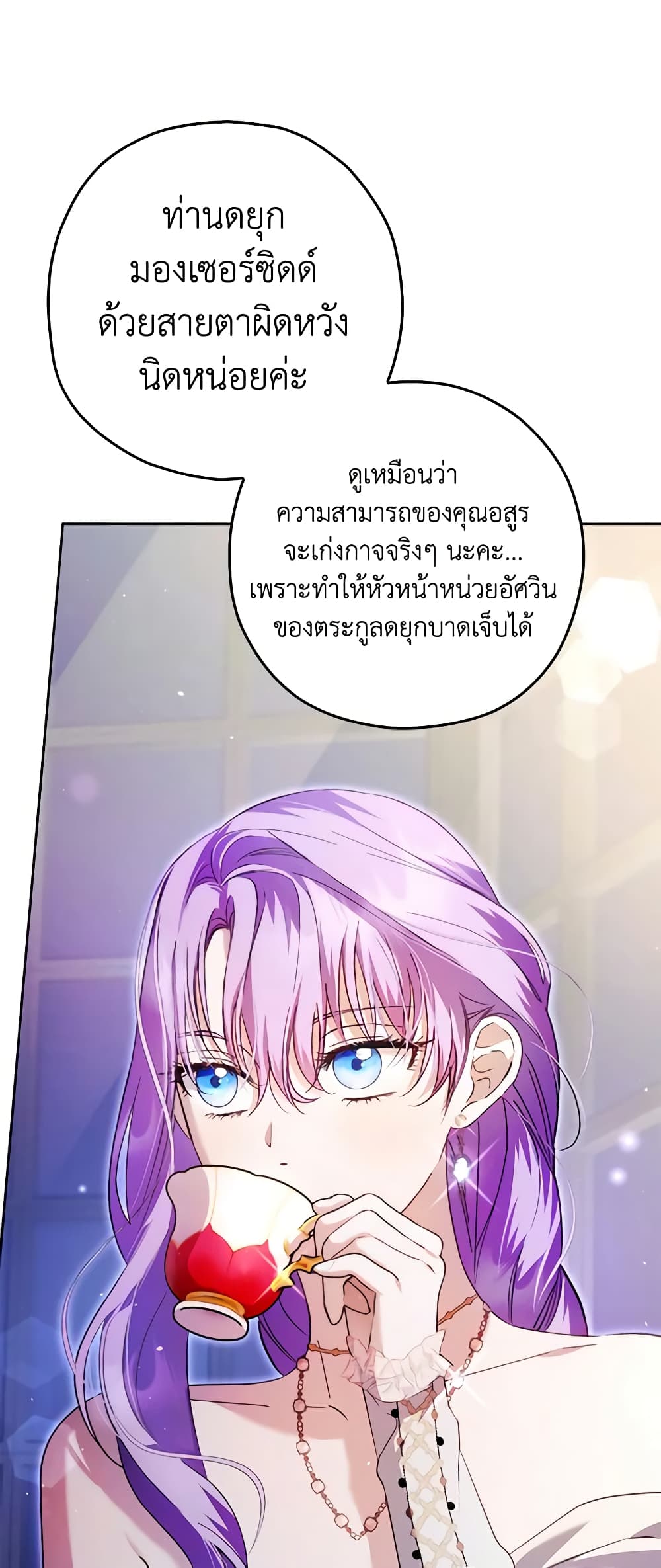 An Extra Stole the Male Leads page 45