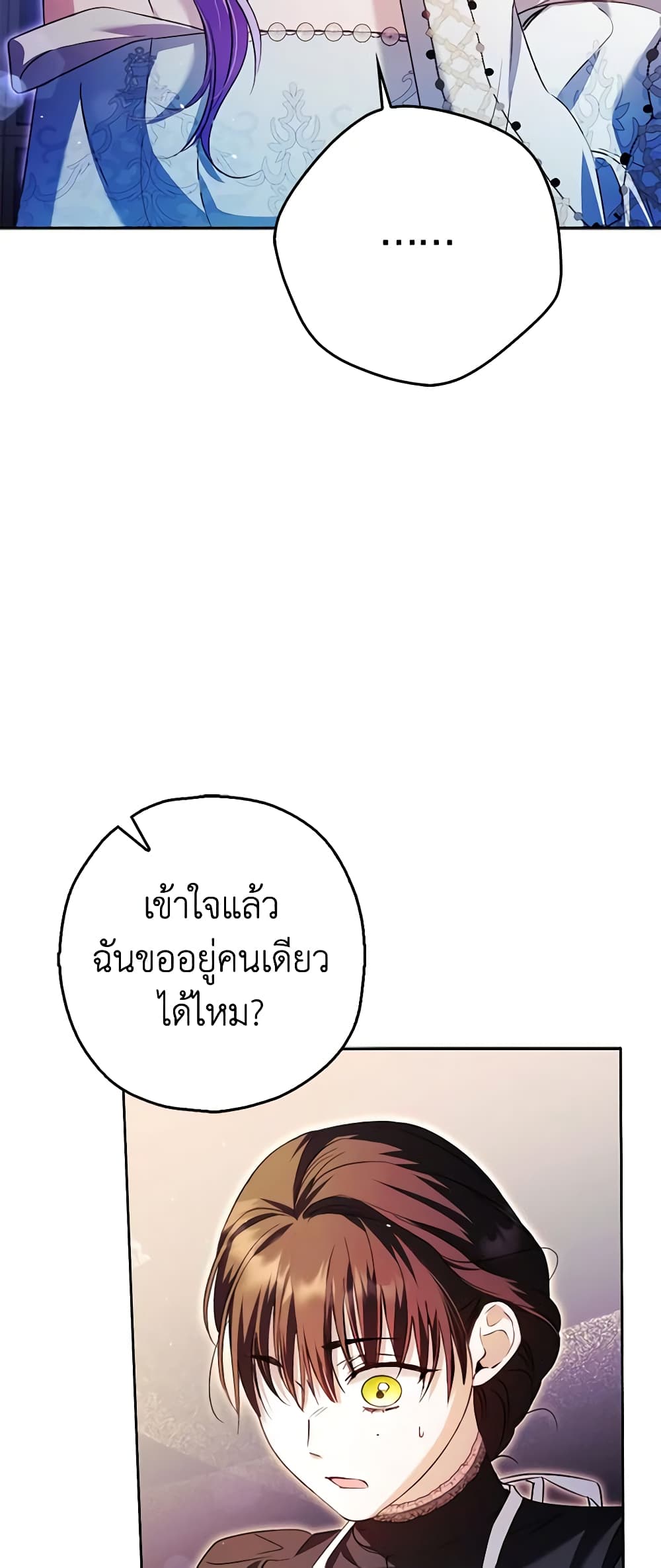 An Extra Stole the Male Leads page 46