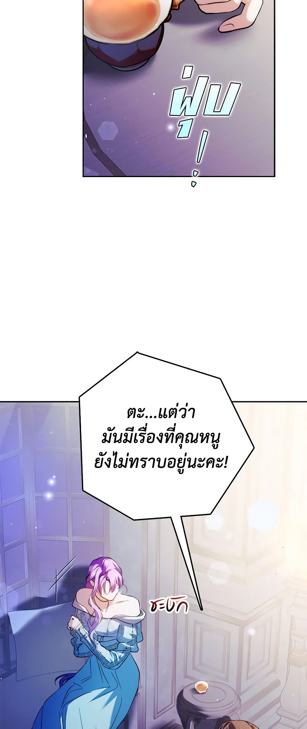 An Extra Stole the Male Leads page 48