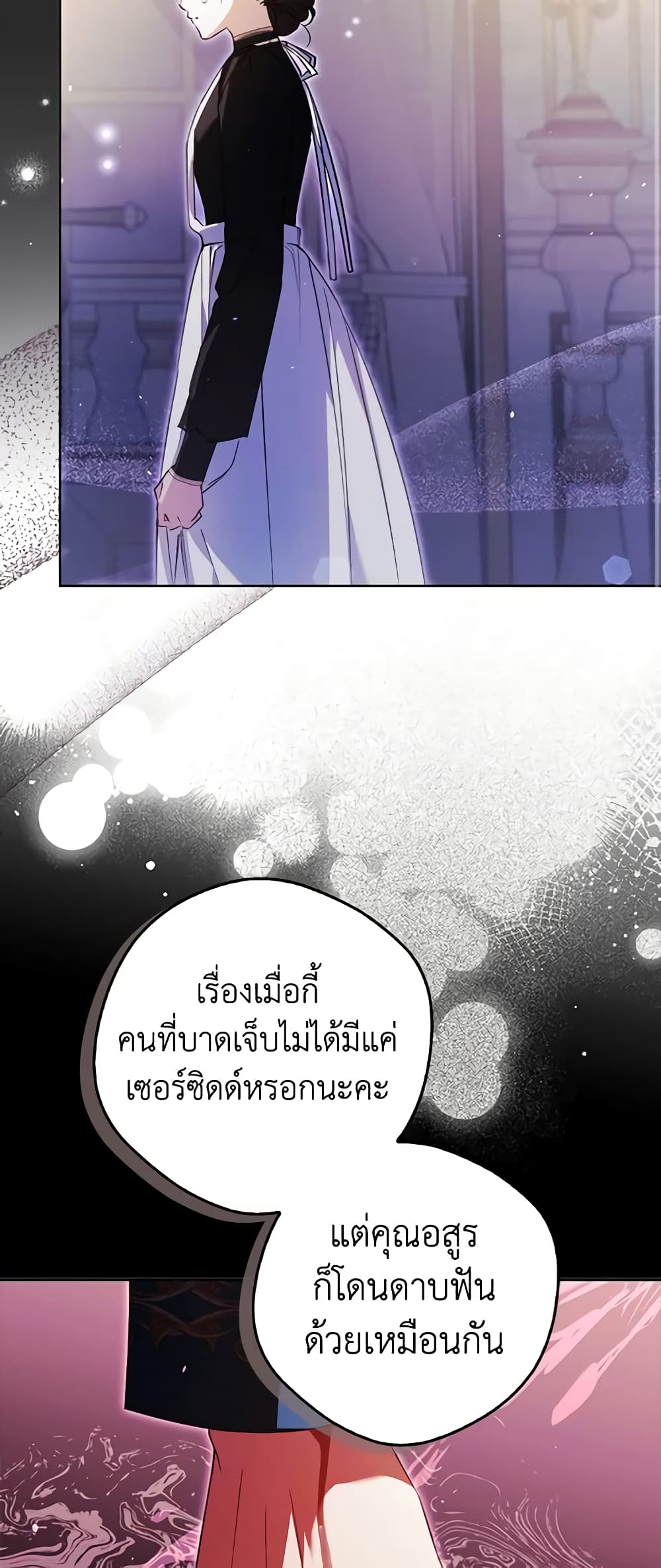 An Extra Stole the Male Leads page 50