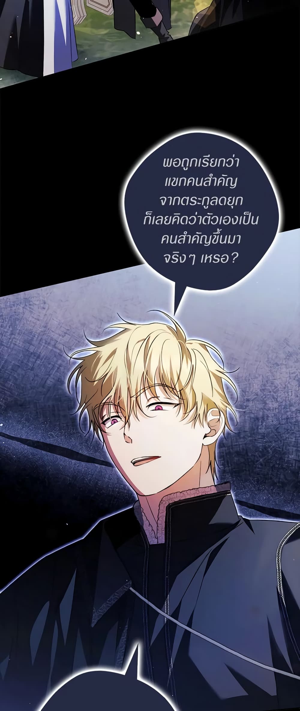An Extra Stole the Male Leads page 54