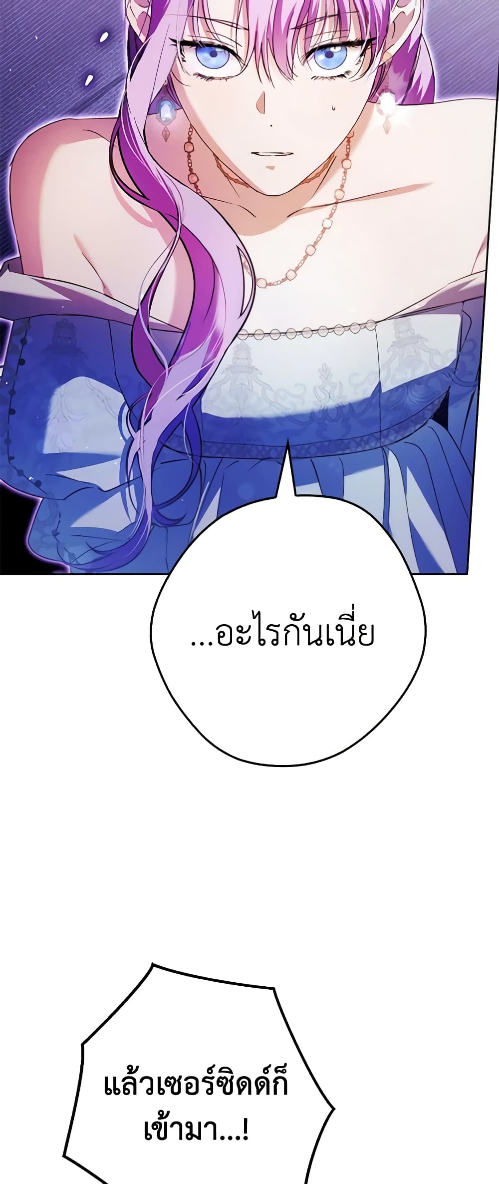 An Extra Stole the Male Leads page 56