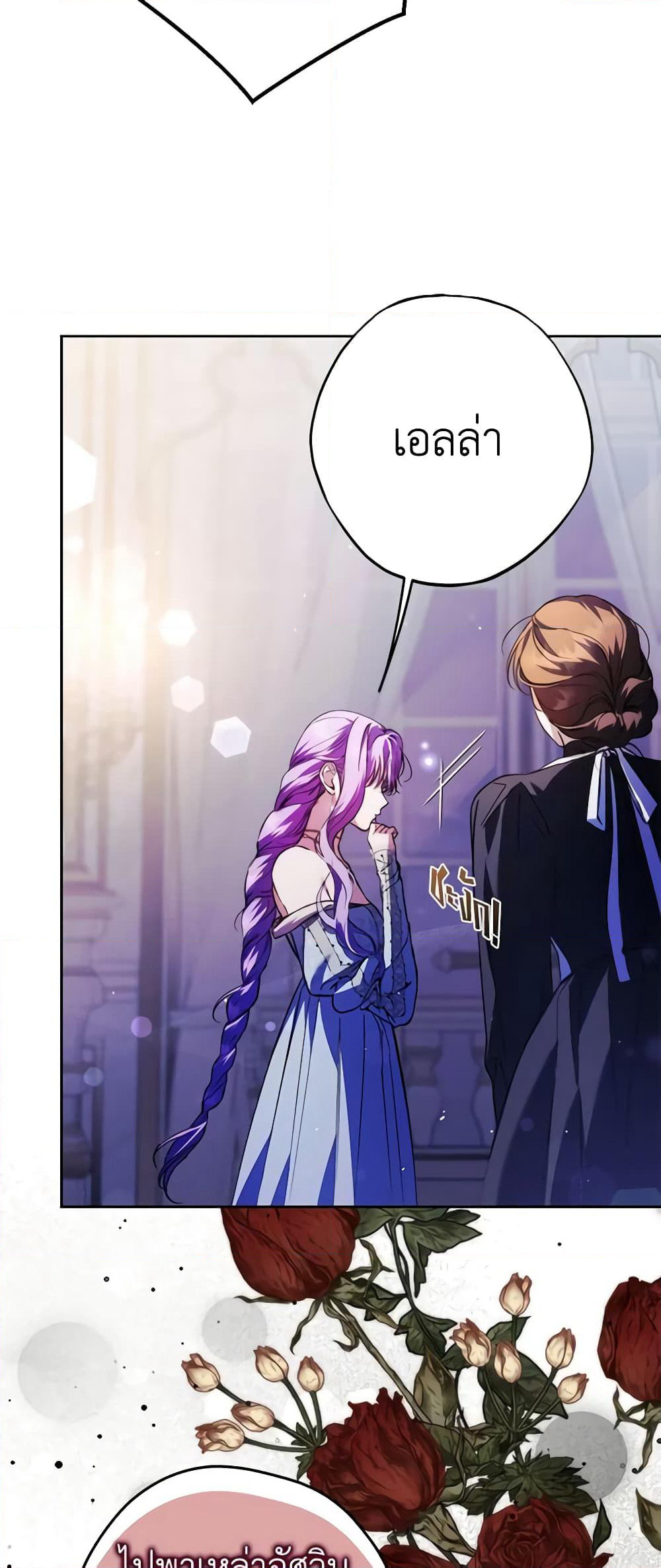 An Extra Stole the Male Leads page 57