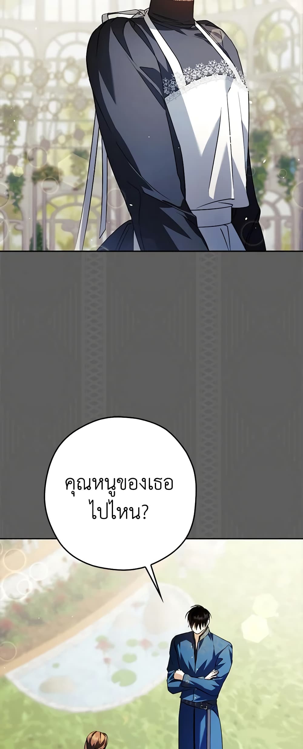 An Extra Stole the Male Leads page 3