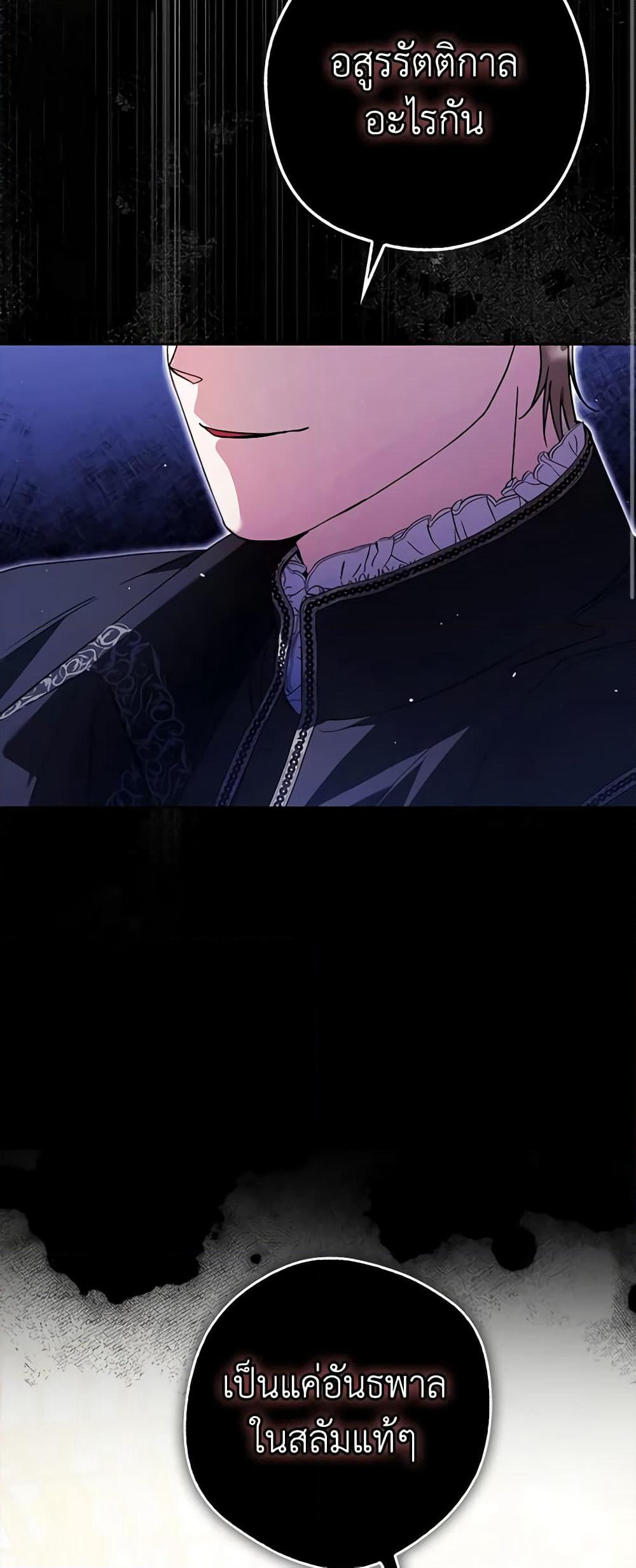 An Extra Stole the Male Leads page 11