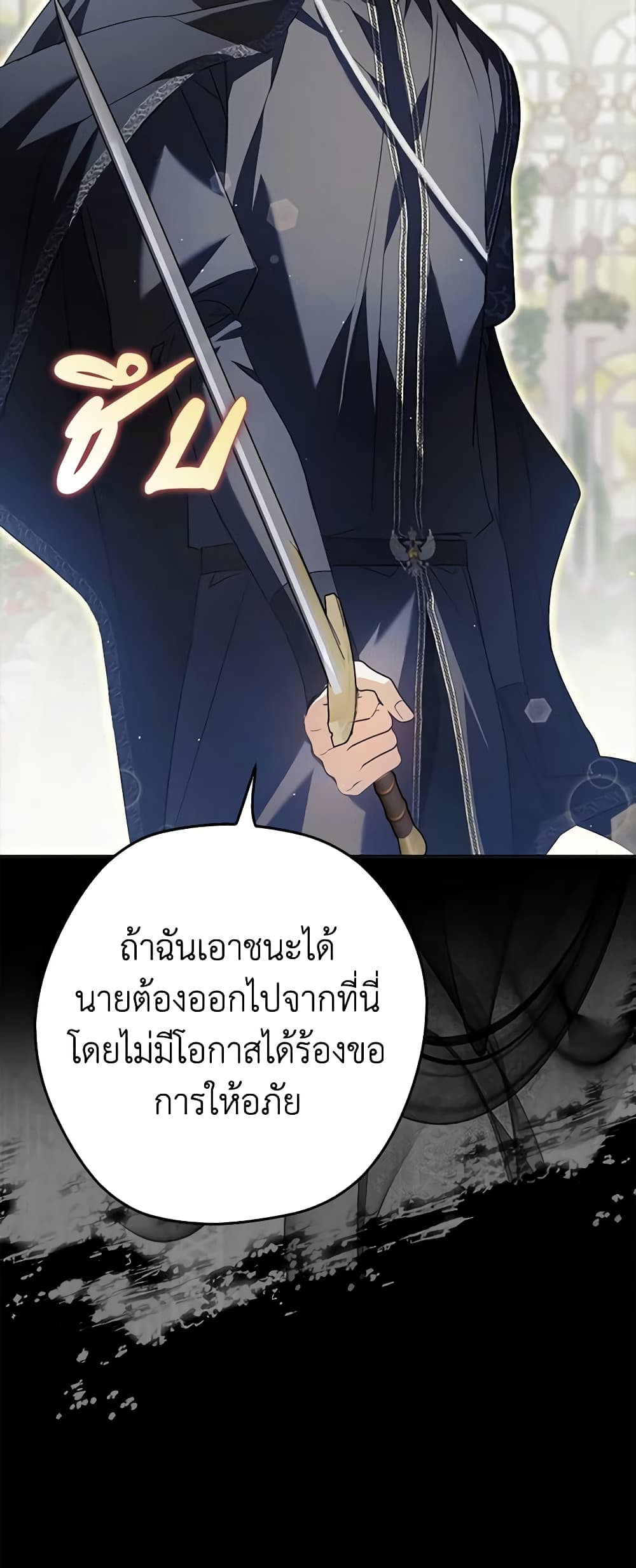An Extra Stole the Male Leads page 19