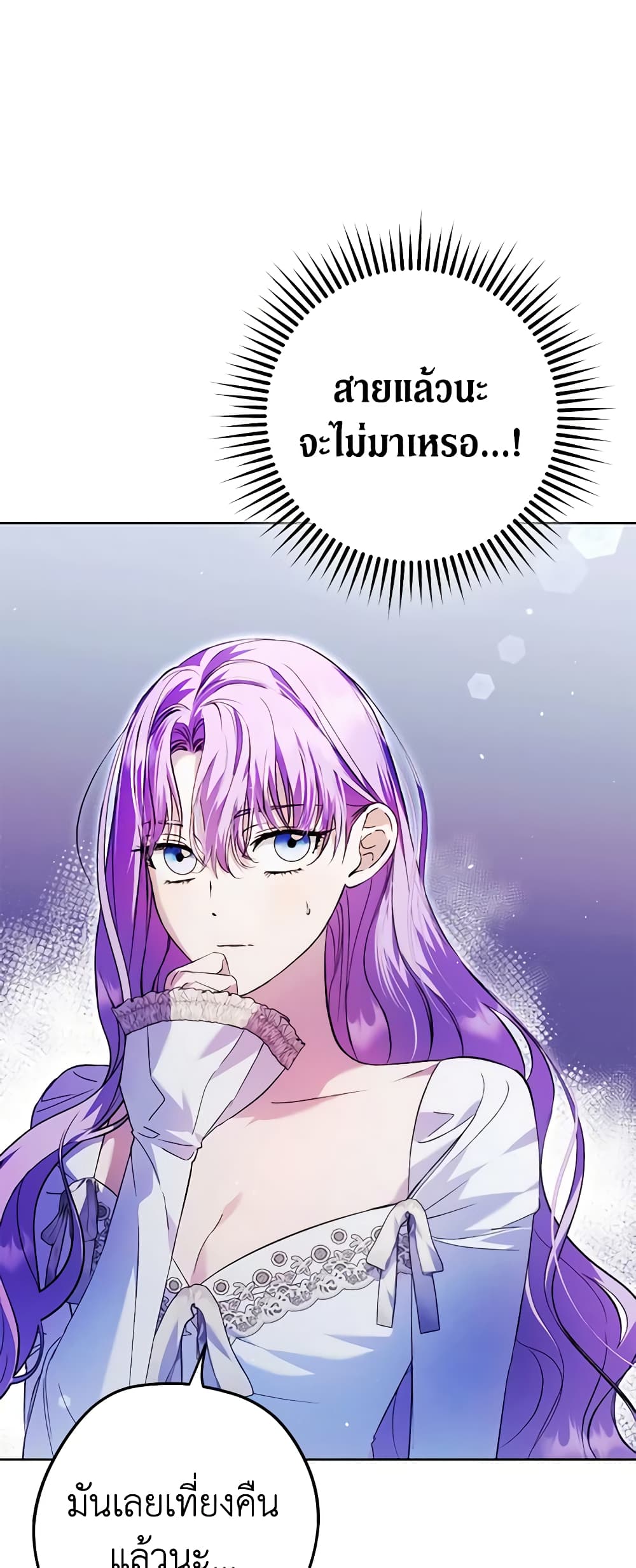 An Extra Stole the Male Leads page 26