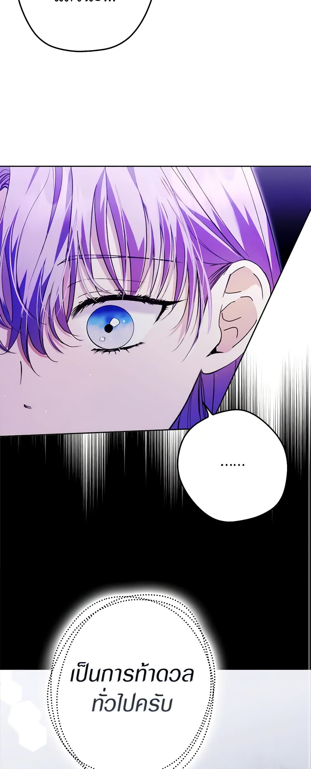 An Extra Stole the Male Leads page 27