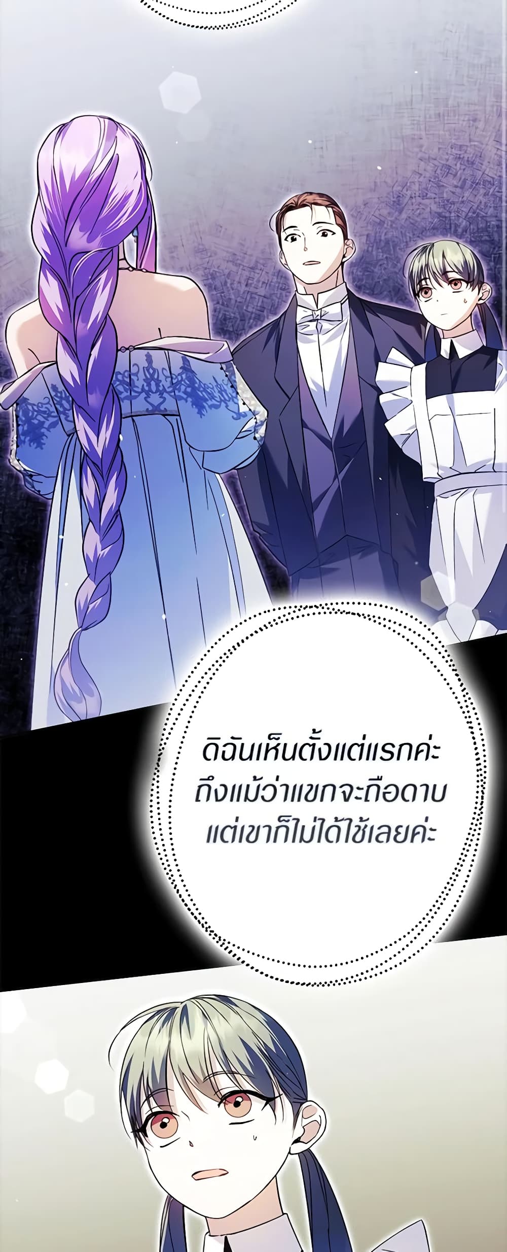 An Extra Stole the Male Leads page 28