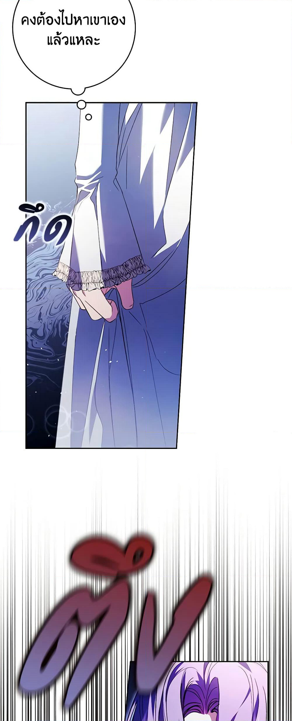 An Extra Stole the Male Leads page 31