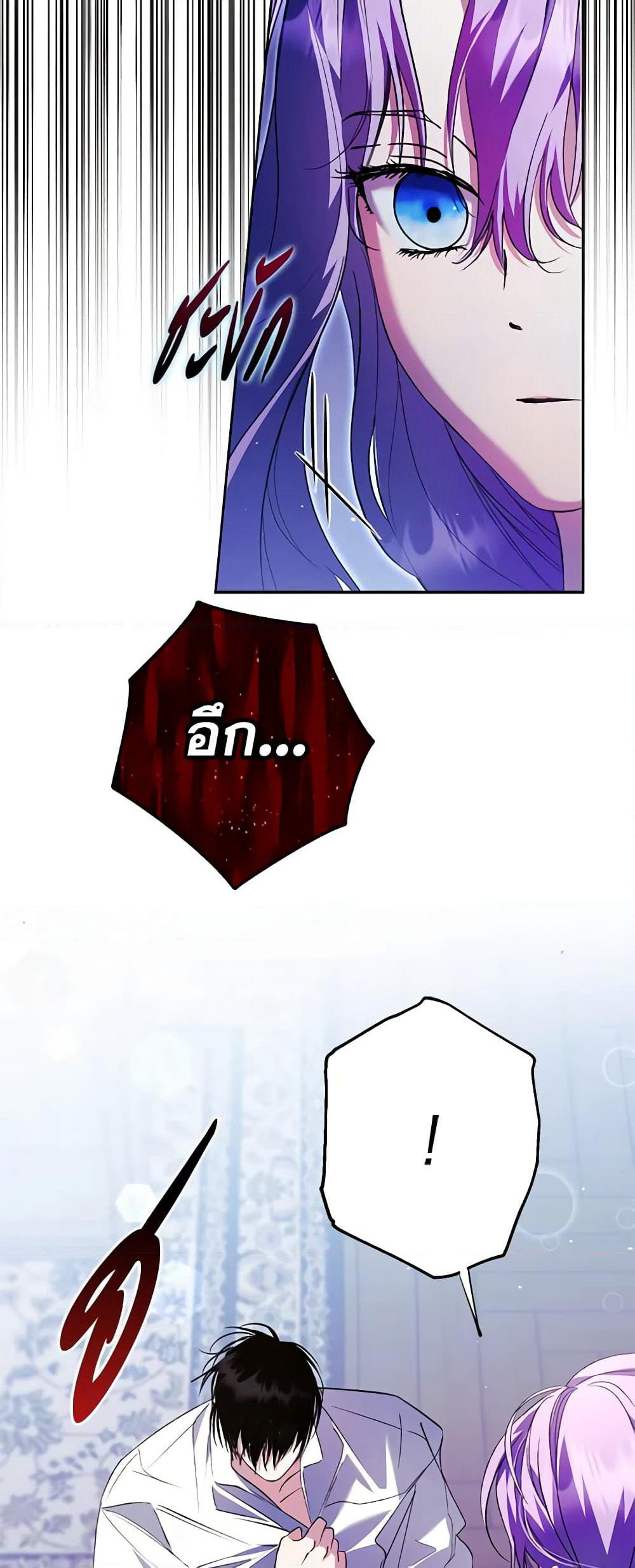 An Extra Stole the Male Leads page 32