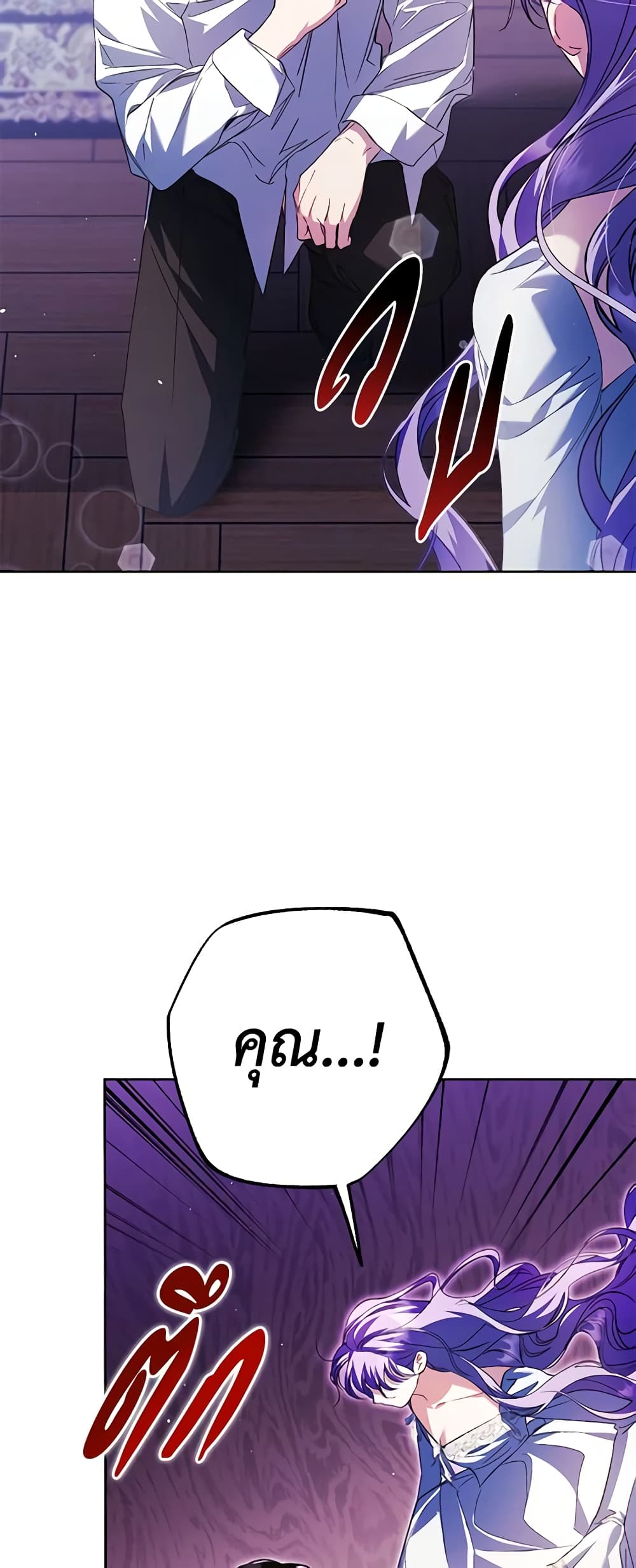 An Extra Stole the Male Leads page 33