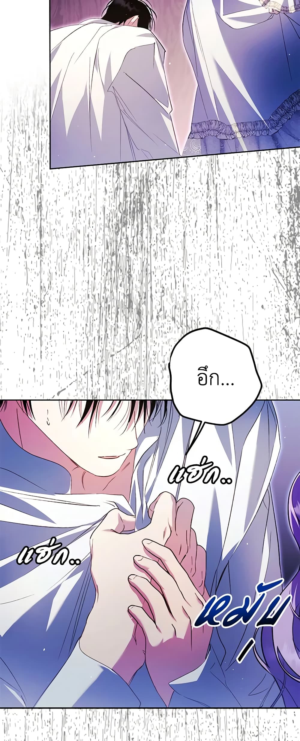 An Extra Stole the Male Leads page 34