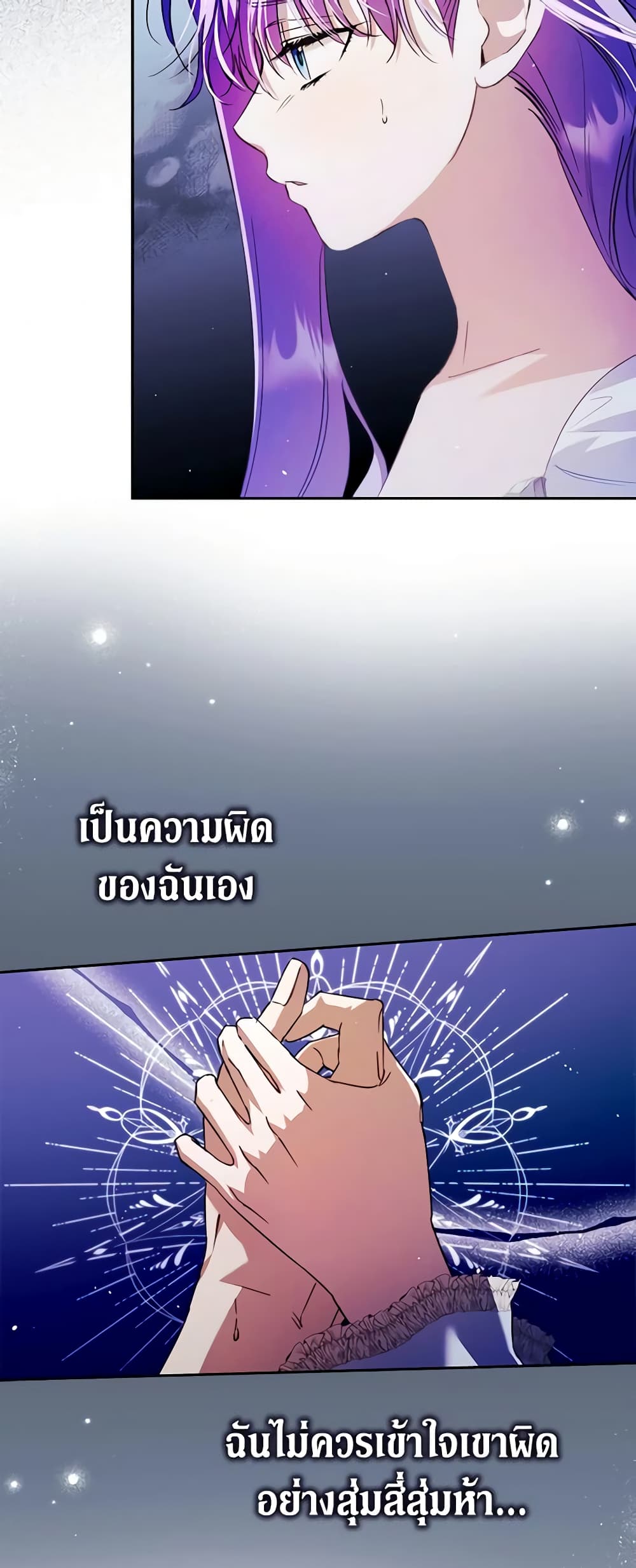 An Extra Stole the Male Leads page 41