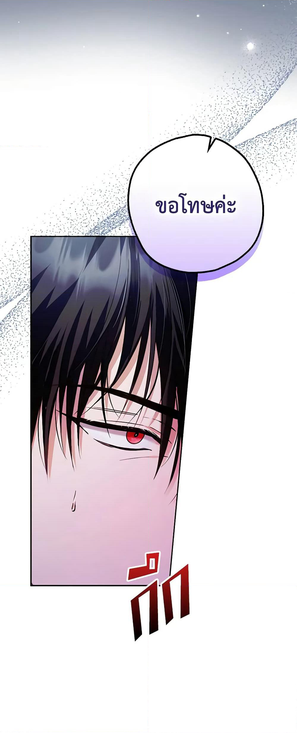An Extra Stole the Male Leads page 42