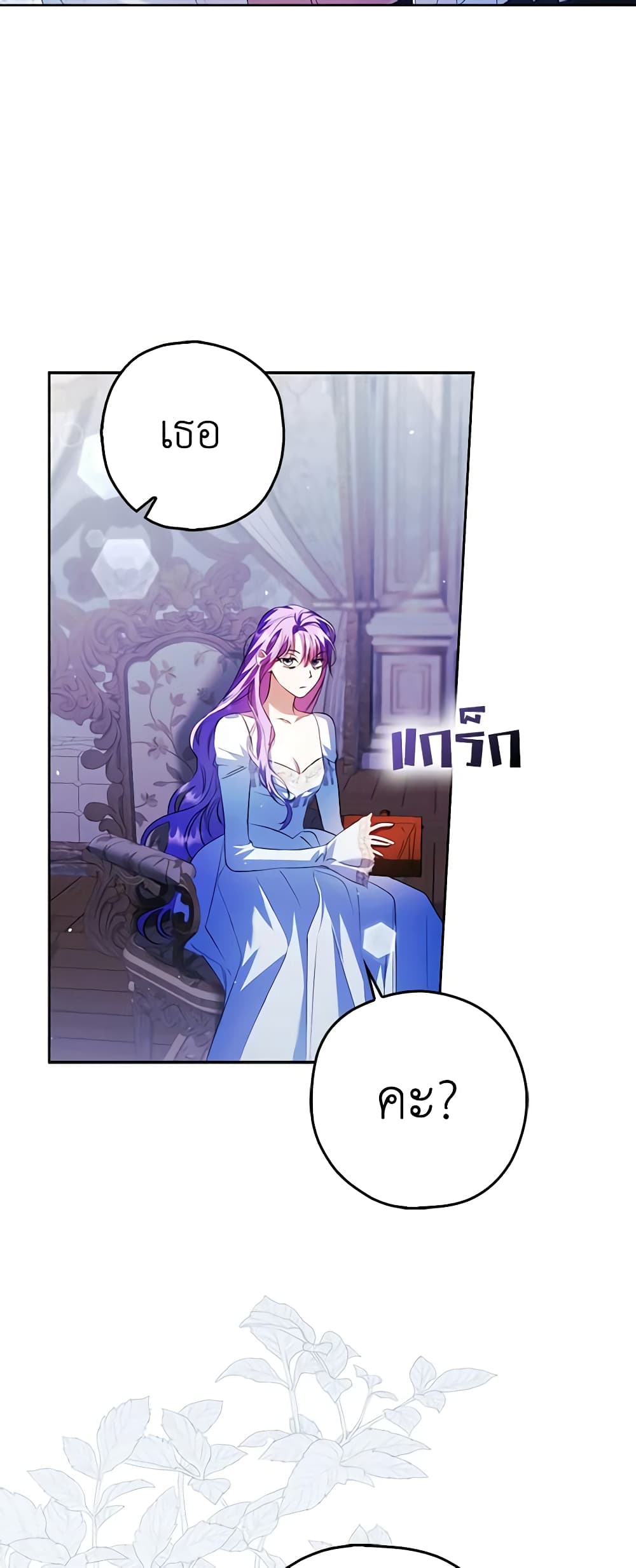 An Extra Stole the Male Leads page 49