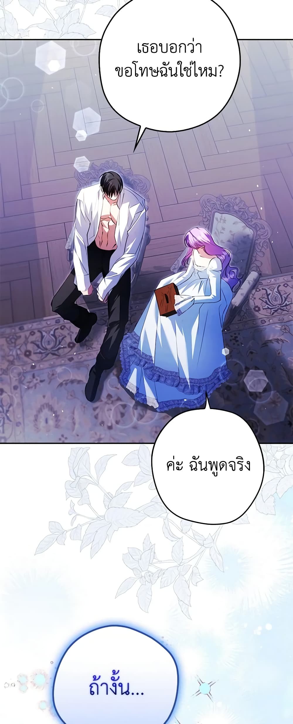 An Extra Stole the Male Leads page 50