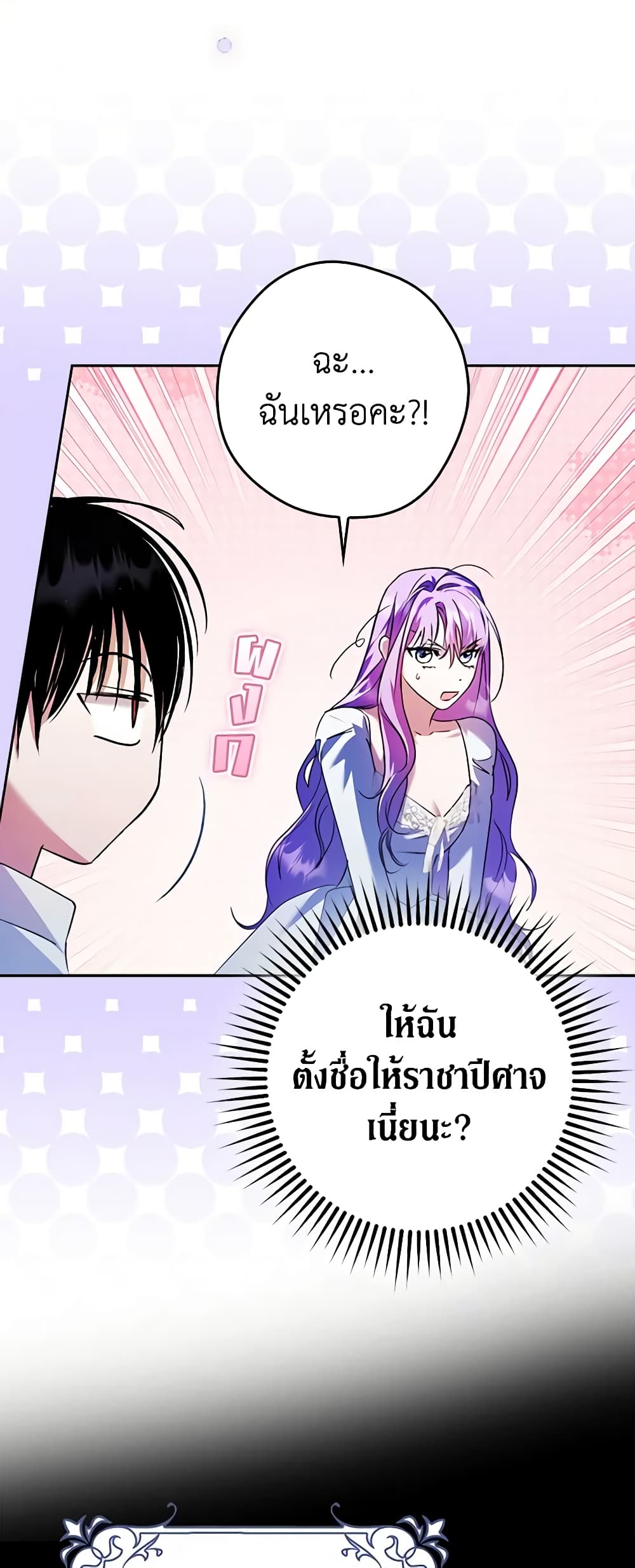 An Extra Stole the Male Leads page 54