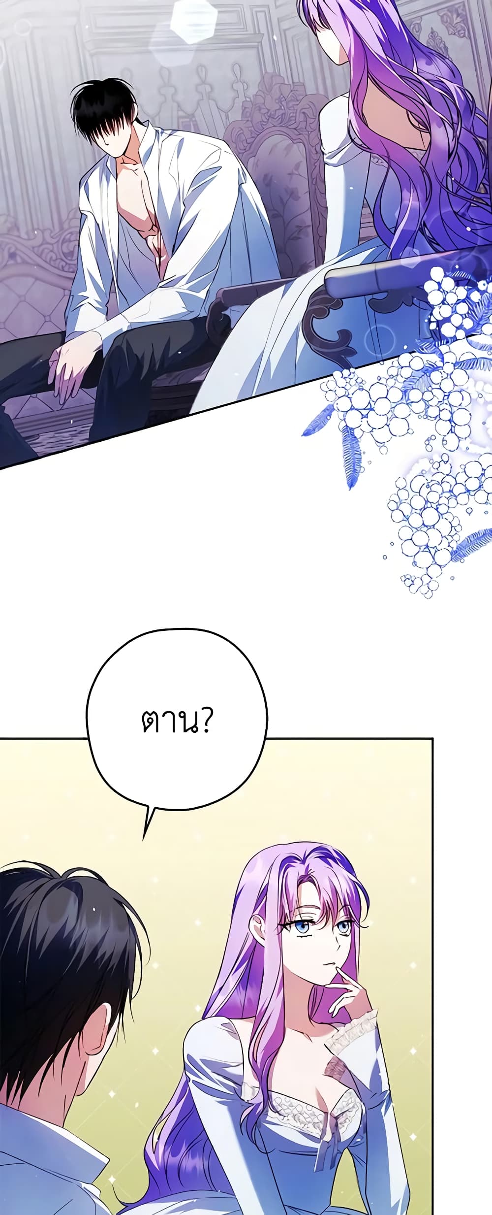 An Extra Stole the Male Leads page 57