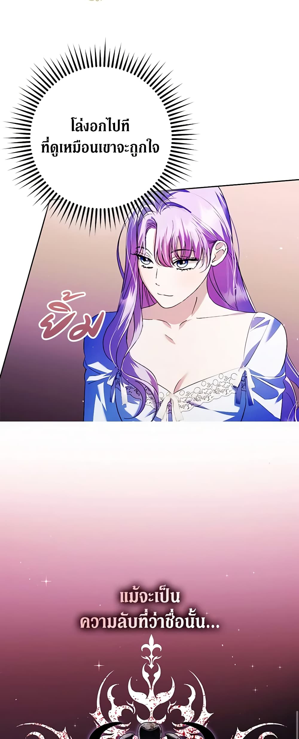 An Extra Stole the Male Leads page 60
