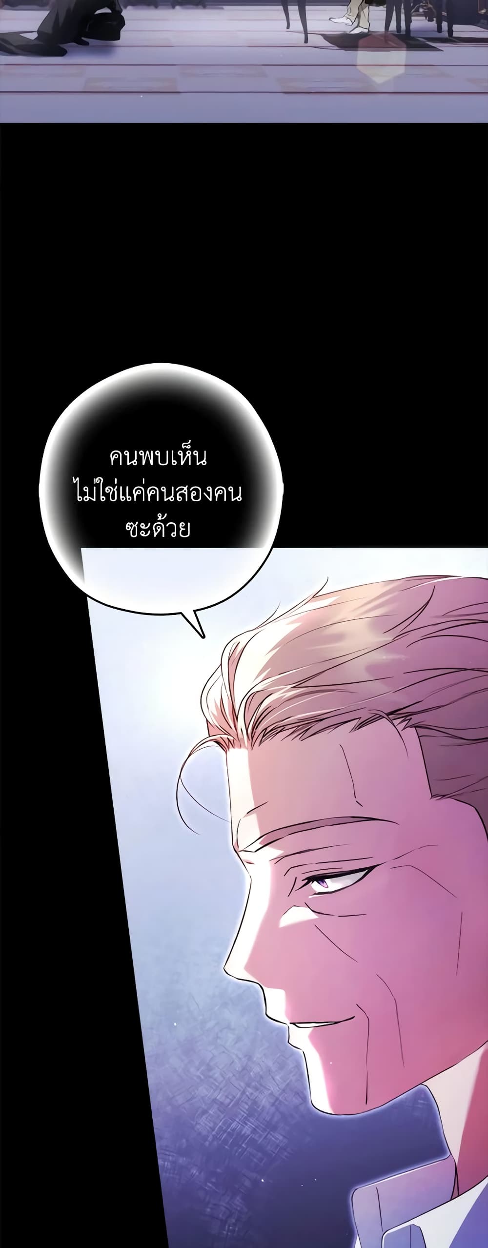 An Extra Stole the Male Leads page 6