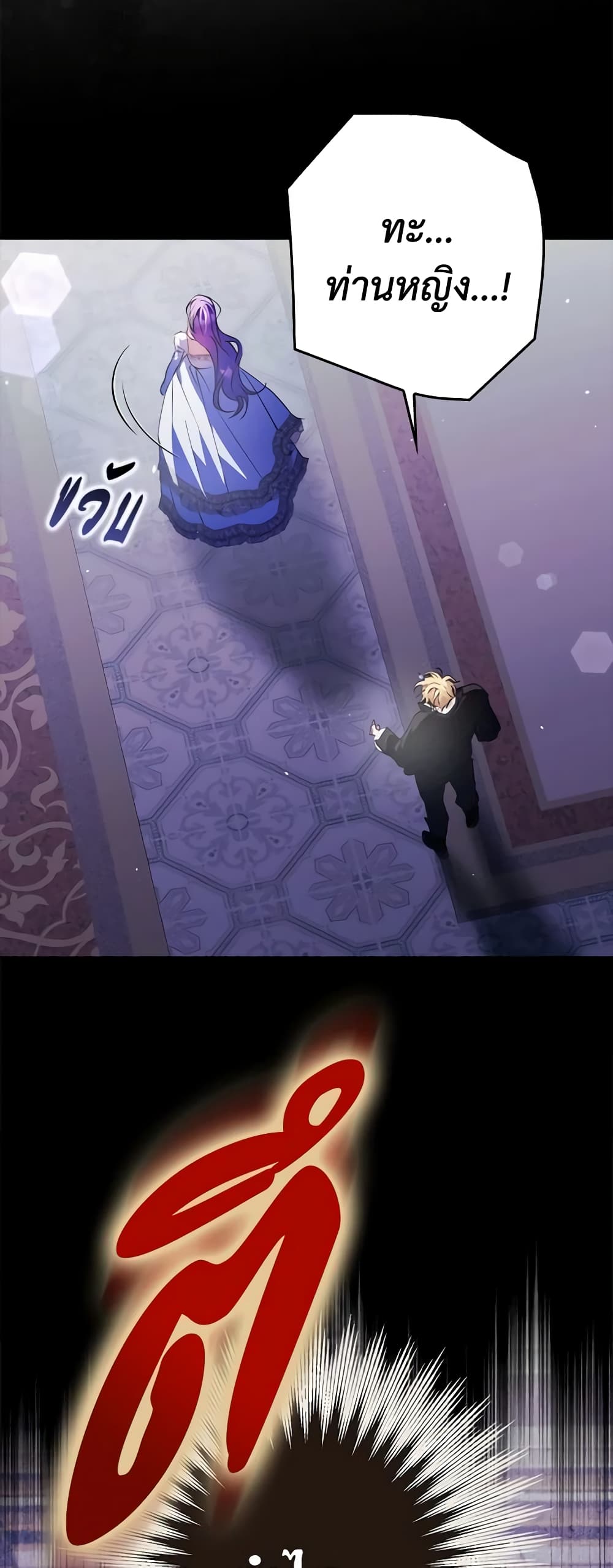 An Extra Stole the Male Leads page 13