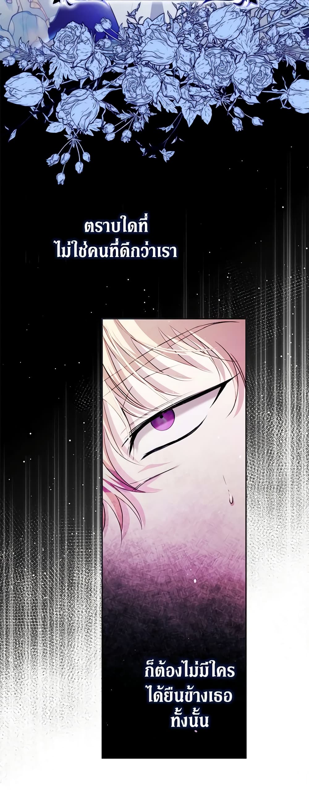 An Extra Stole the Male Leads page 17