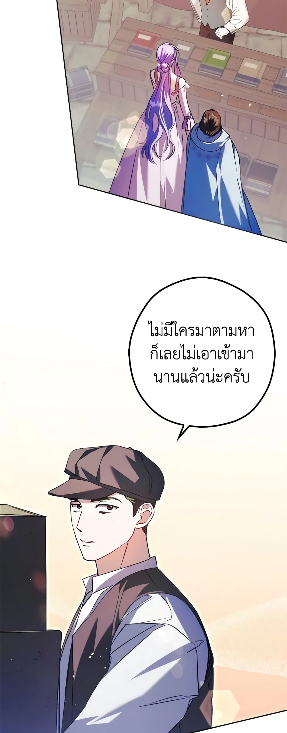 An Extra Stole the Male Leads page 33