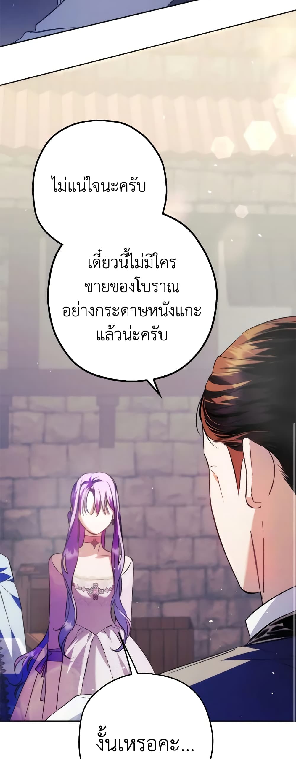 An Extra Stole the Male Leads page 34