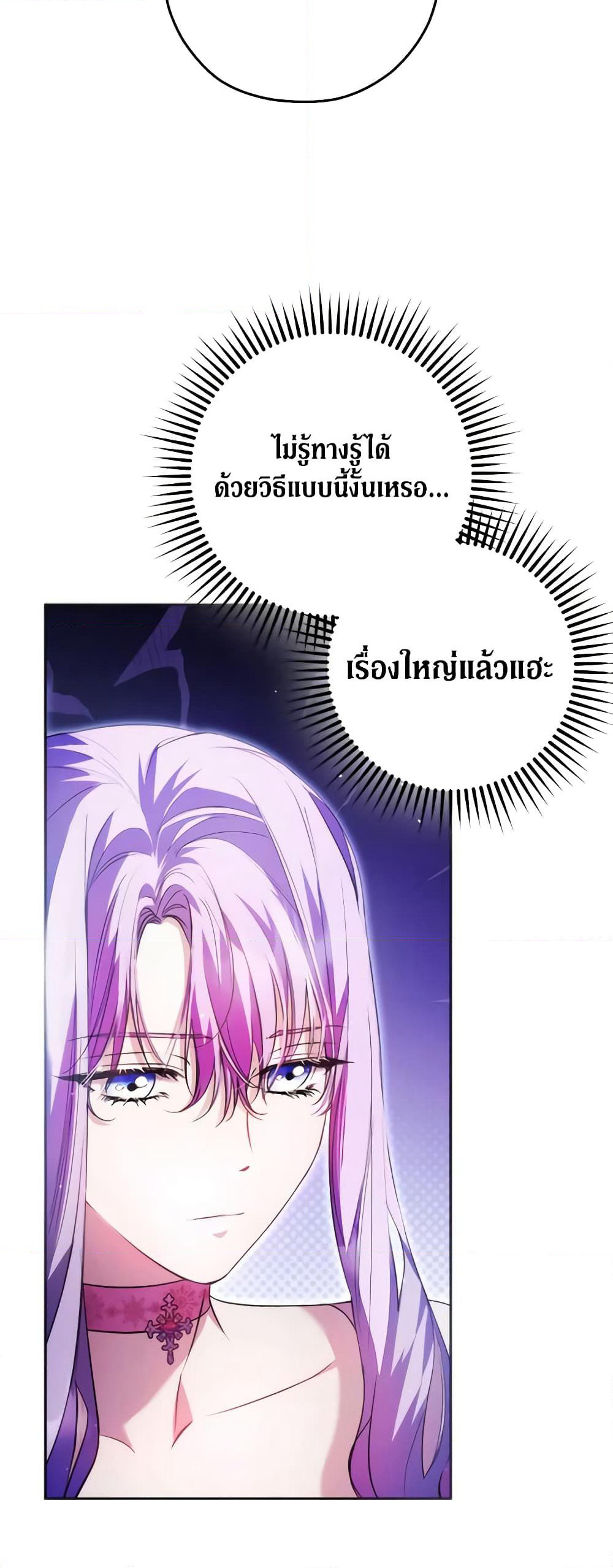An Extra Stole the Male Leads page 35