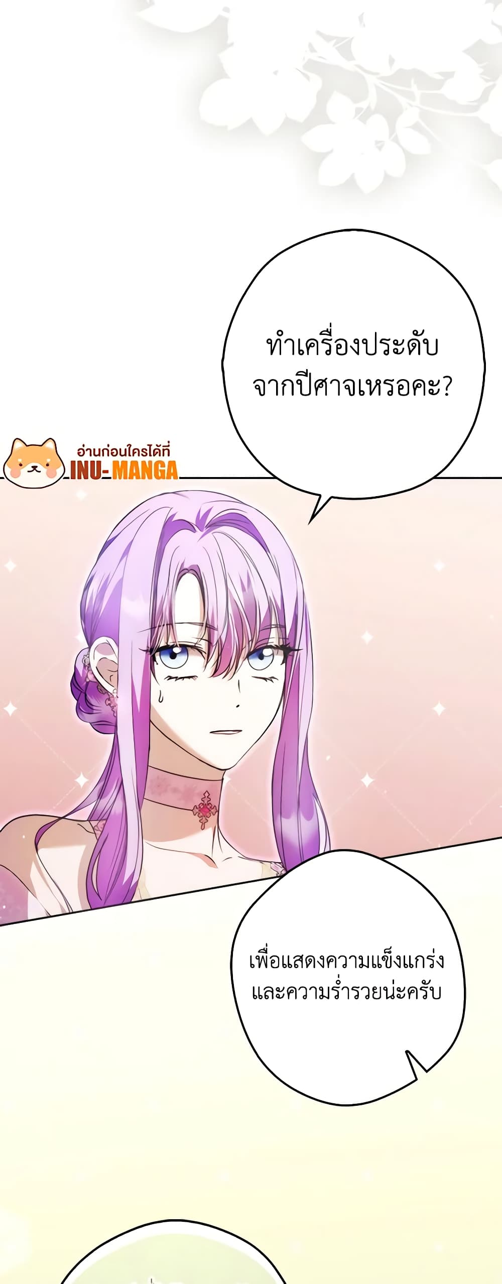 An Extra Stole the Male Leads page 42