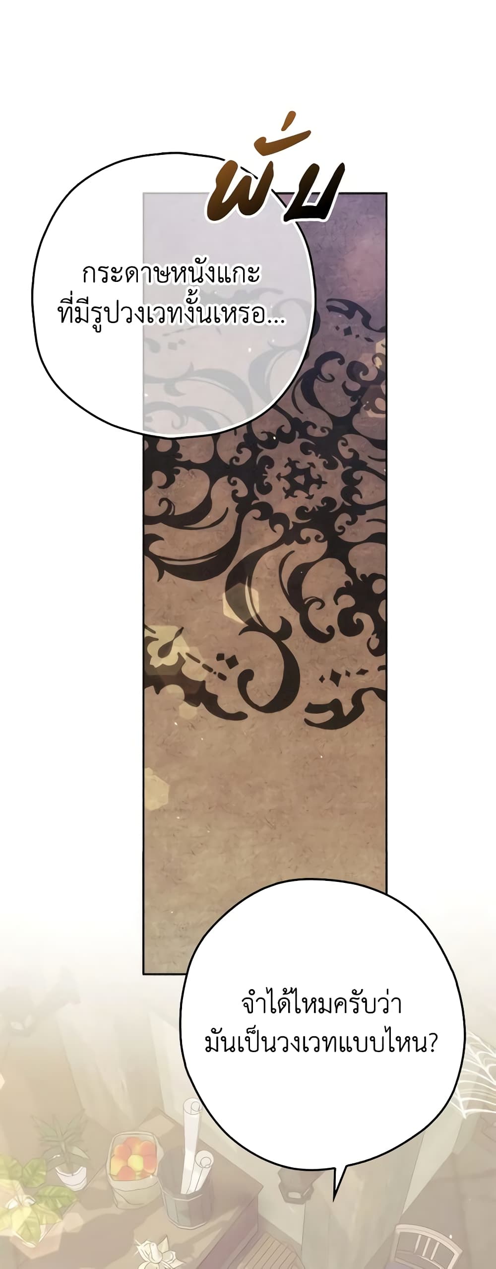 An Extra Stole the Male Leads page 44