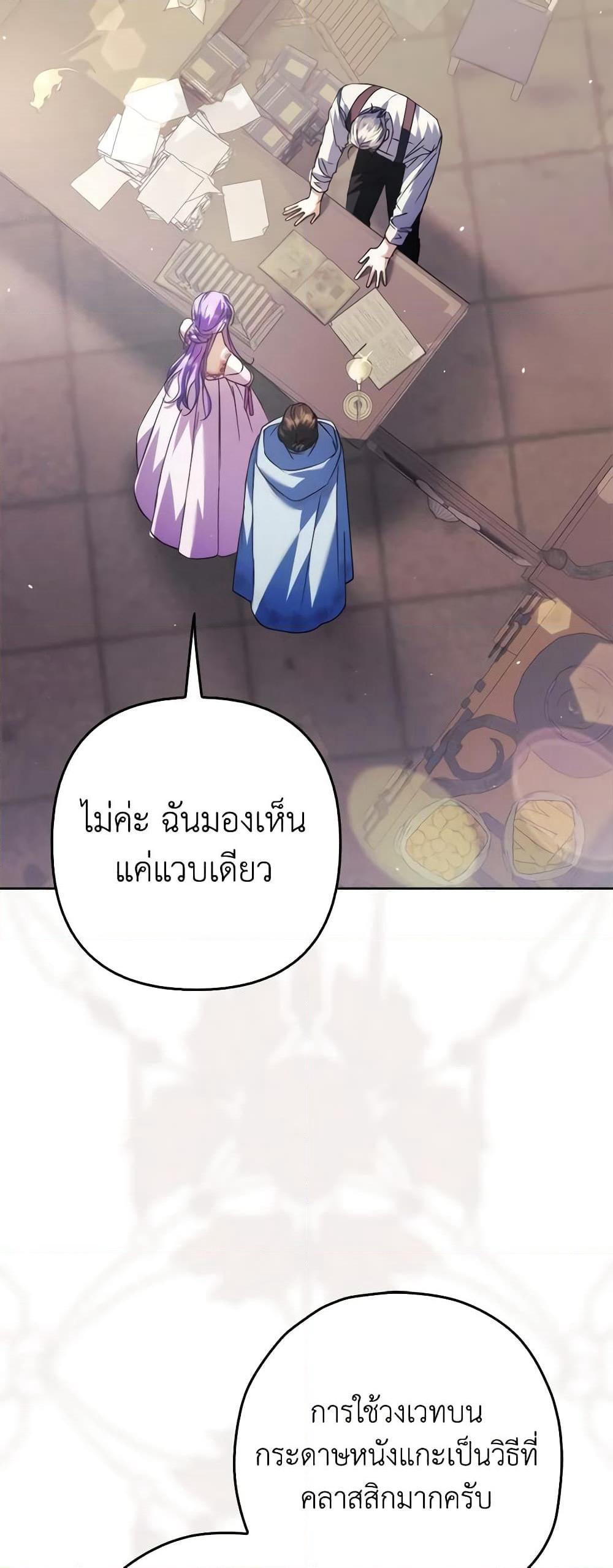 An Extra Stole the Male Leads page 45