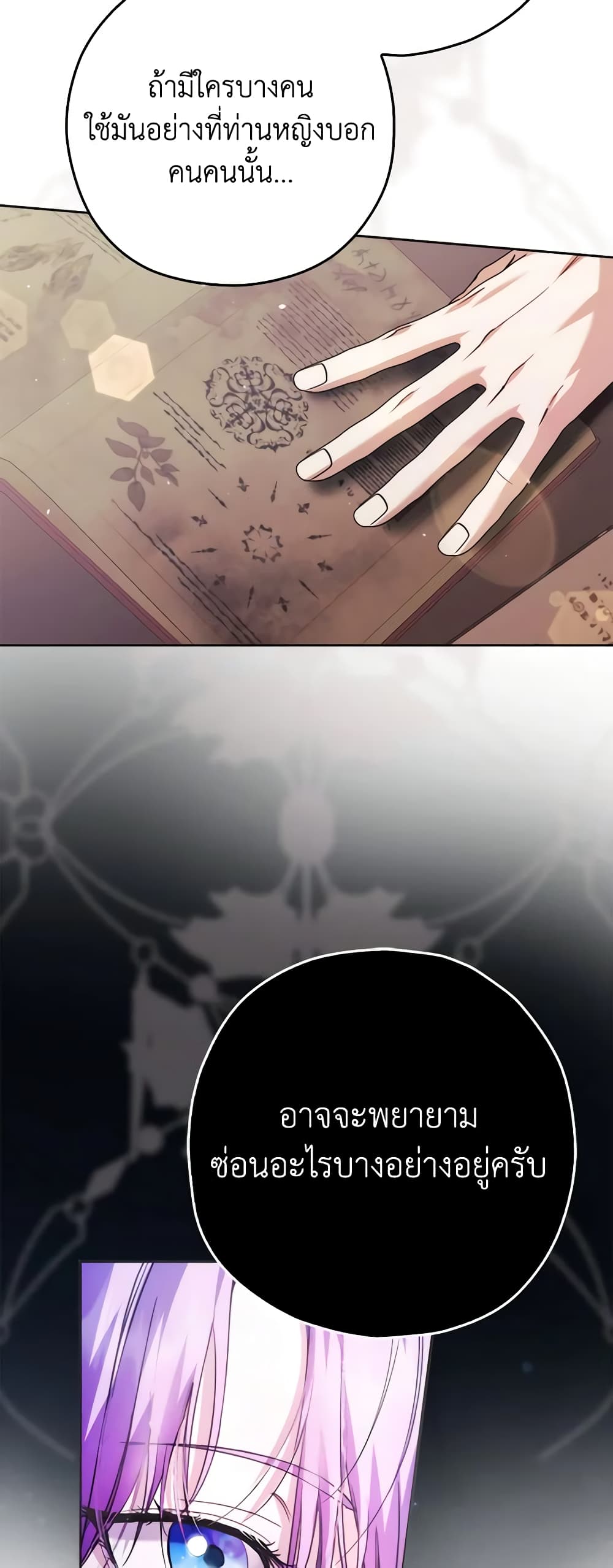 An Extra Stole the Male Leads page 46