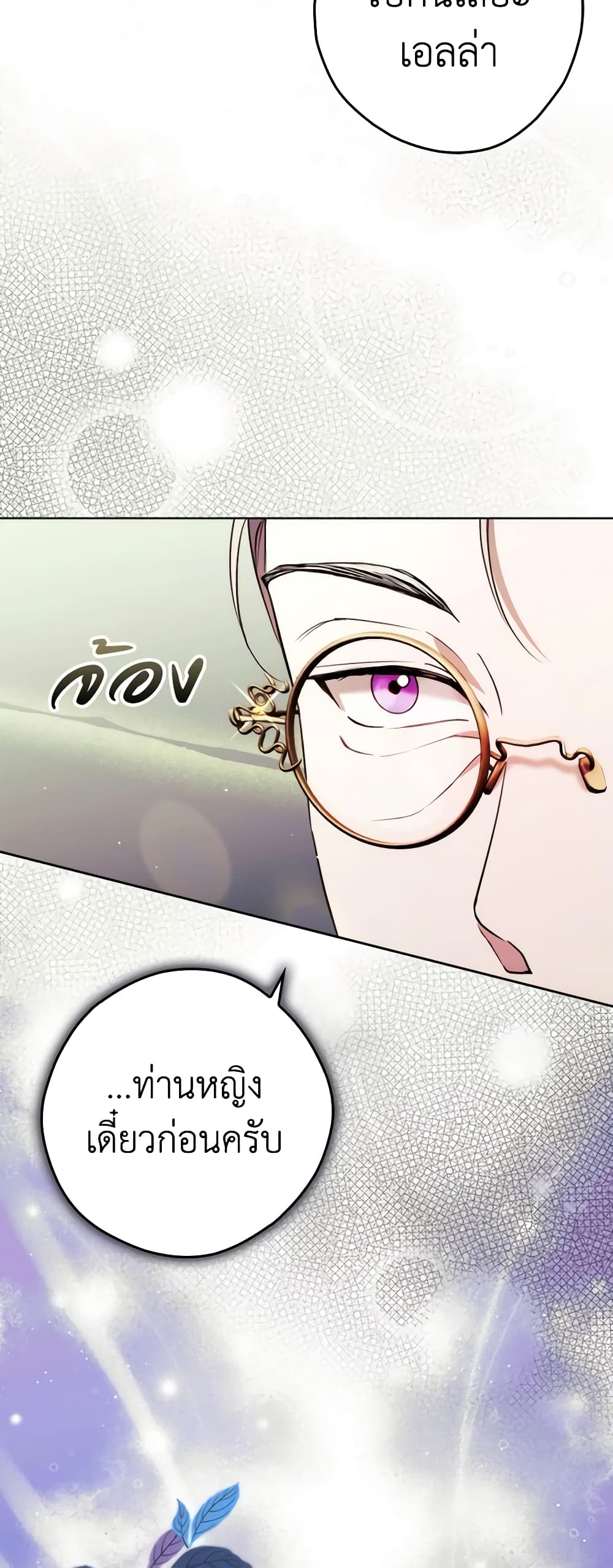 An Extra Stole the Male Leads page 54